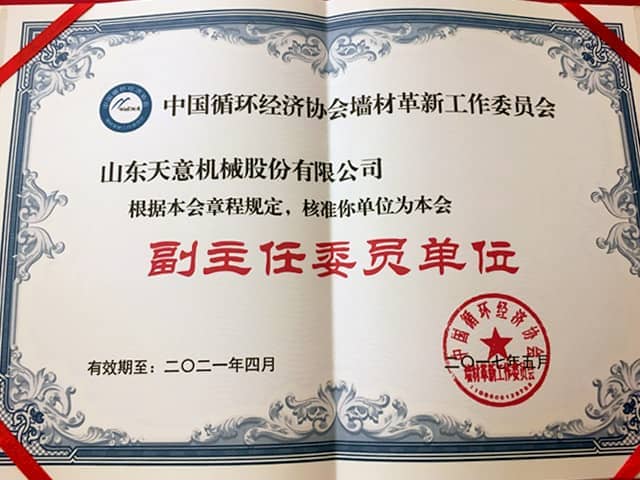 星空真人机械热烈祝贺全国墙材革新工作委员会2017年会隆重召开