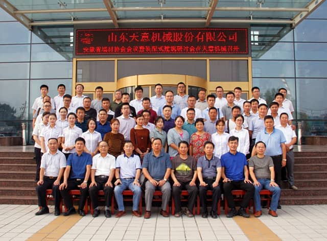 安徽省墙材协会会议暨装配式建筑研讨会在星空真人机械圆满召开