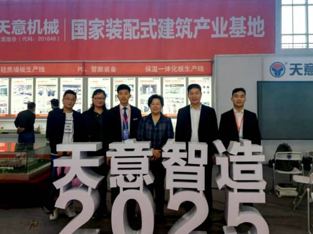 星空真人机械参展第十六届中国国际住宅产业暨建筑工业化产品与设备博览会