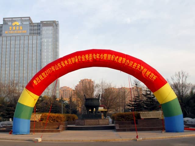 2017年山东省水泥制品专业委员会年会在星空真人机械召开