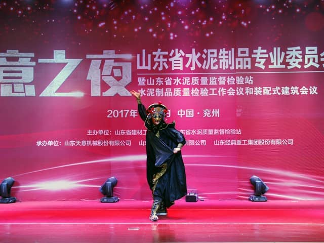 2017年山东省水泥制品专业委员会年会在星空真人机械召开