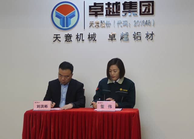 星空真人机械召开2018年度目标任务誓师大会