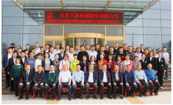 热烈祝贺甘肃省装配式建筑与板材部品生产培训会议在星空真人隆重召开