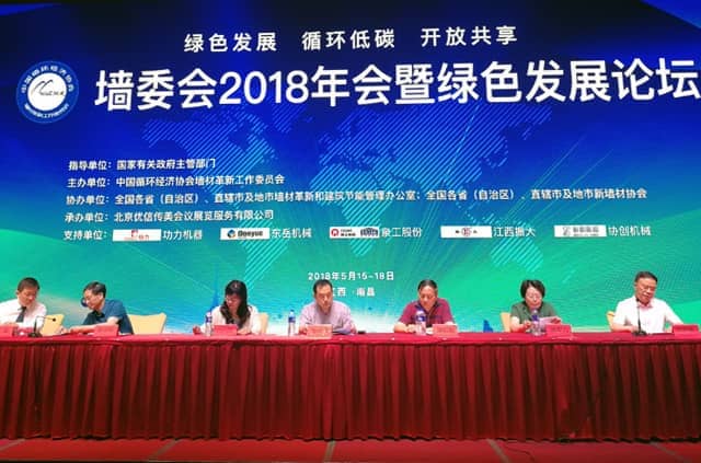 星空真人机械董事长刘洪彬当选中国循环经济协会墙材革新工作委员会会长