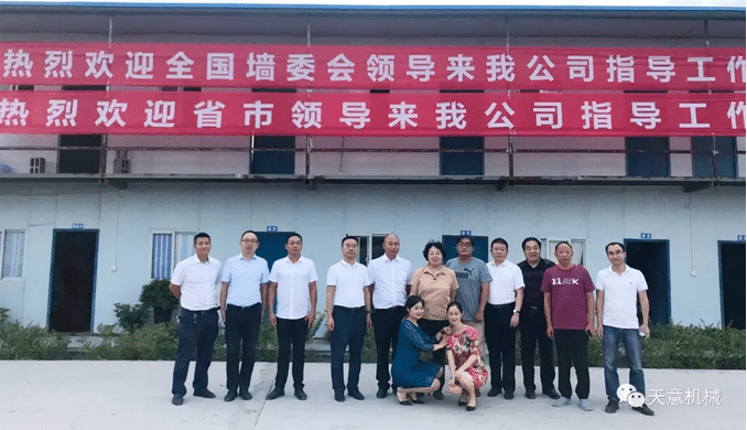 中国循环经济墙材革新工作委员会会长暨星空真人机械董事长刘洪彬受邀考察调研湖南企业