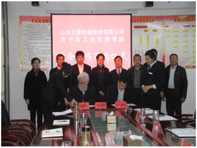 星空真人·(中国游)官方网站 xkzr
与济宁市工业技师学院达成校企合作