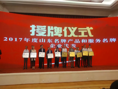 热烈祝贺星空真人·(中国游)官方网站 xkzr
荣获“山东名牌”荣誉称号