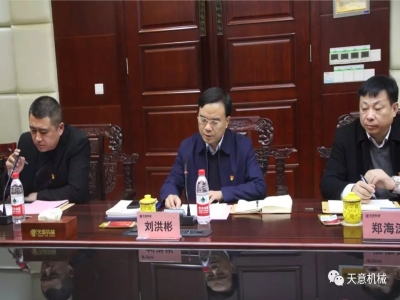 星空真人机械召开"不忘初心，牢记使命"主题教育专题组织生活会