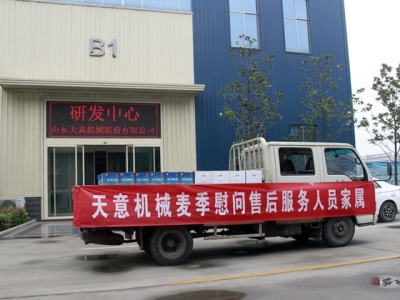 端午粽飘香 关爱暖人心――星空真人机械麦季慰问售后服务人员家属