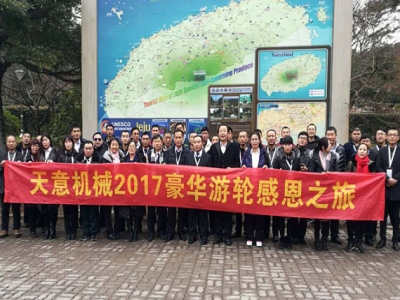 韩国年会行 共筑星空真人梦