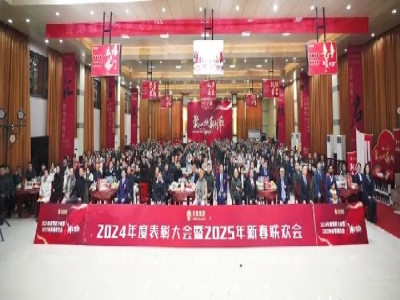 聚心·焕新·创欣丨2024星空真人年度表彰大会暨2025迎新年联欢会盛大召开