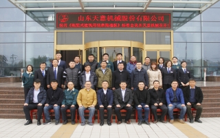 20181117CBMF《装配式建筑用轻质隔墙板》标准工作会议在星空真人圆满召开