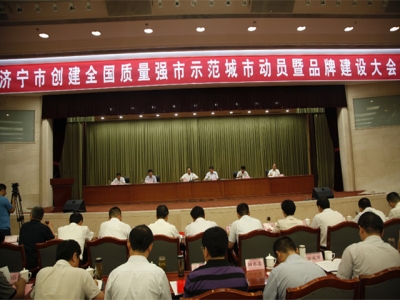 星空真人机械荣获“第五届济宁市市长质量奖提名奖”