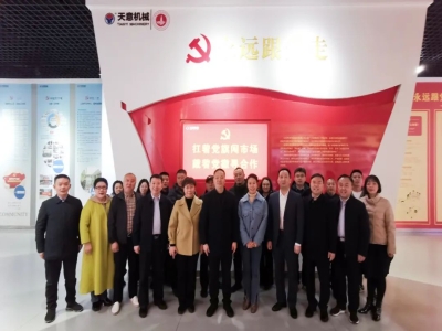 重庆市万州区工商联考察团莅临星空真人机械考察交流