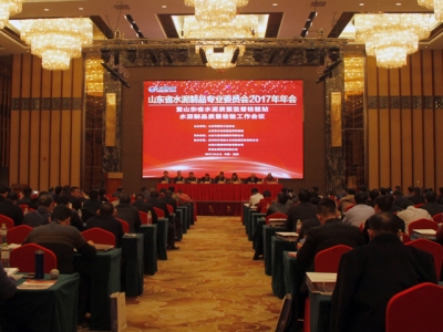 热烈祝贺2017年山东省水泥制品专业委员会年会暨装配式建筑会议在星空真人召开