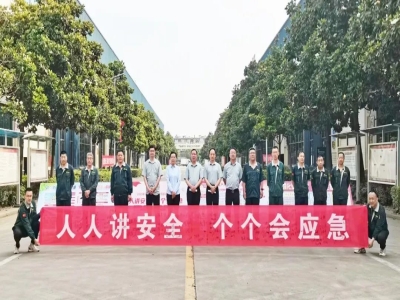 星空真人机械举行2023年“安全生产月”活动启动仪式