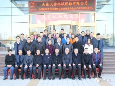 兖州区企业家协会观摩交流活动走进星空真人机械