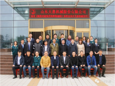 热烈祝贺《装配式建筑用轻质隔墙板》标准会议在星空真人圆满召开